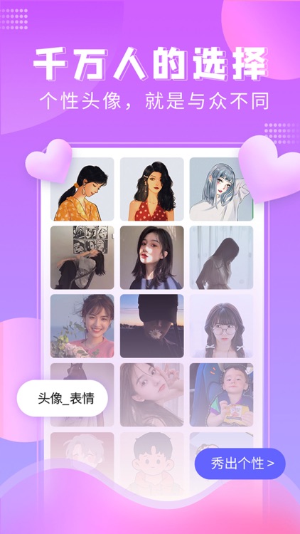 桌面壁纸-高清美图壁纸app