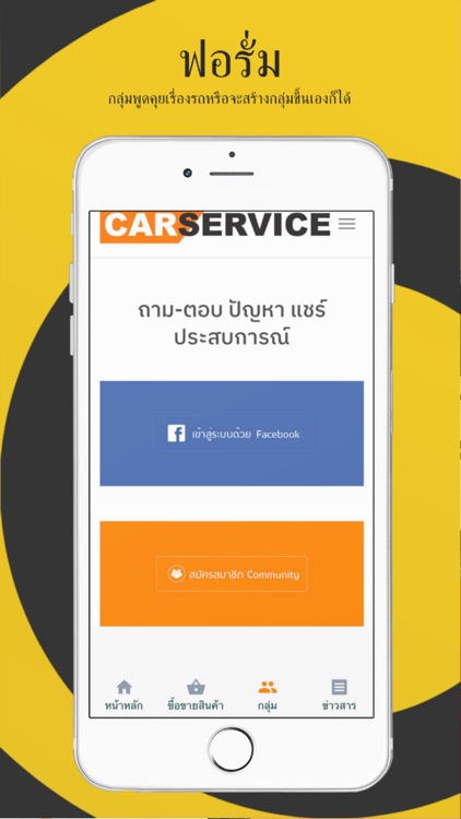 Car Service ตลาดรถ อู่ซ่อมรถ