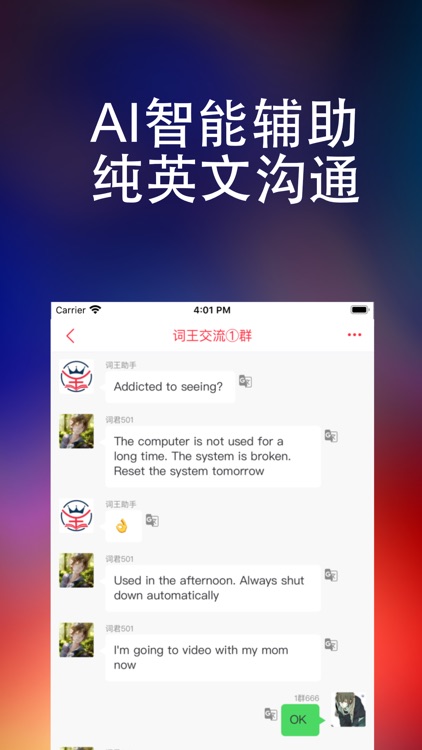 大词王-高效背单词 screenshot-4