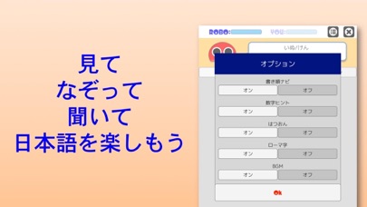 書き順ロボ 漢字一年生 By Masahiro Mizutani Ios 日本 Searchman アプリマーケットデータ