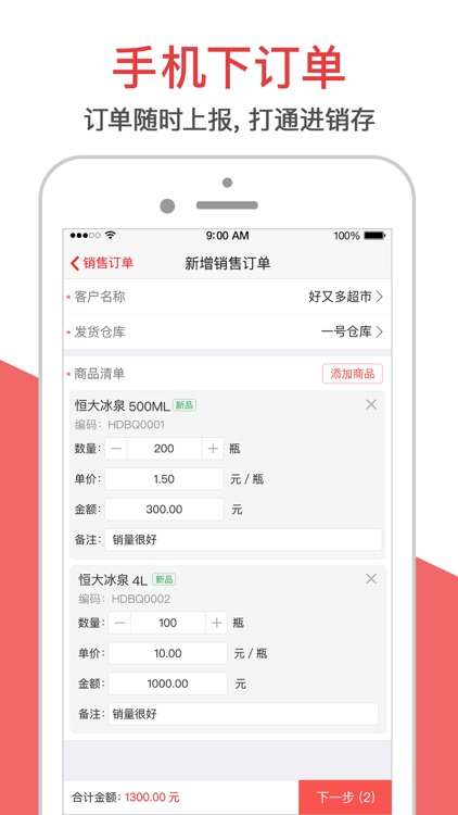 朗拓外勤Pro