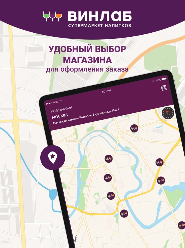 Винлаб Адреса Магазинов В Москве Карта