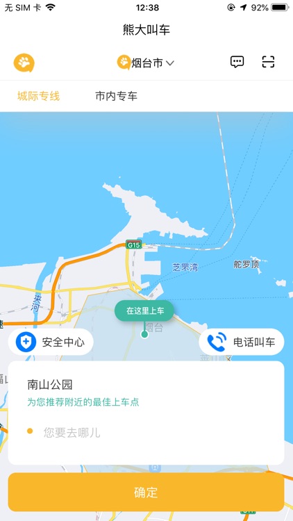 熊大叫车