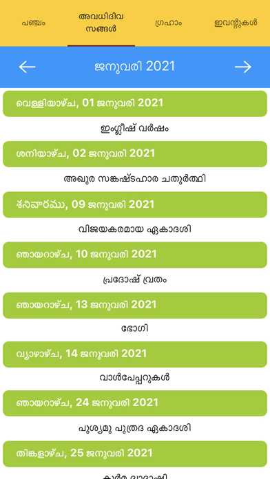 Malayalam Calendar 2023 screenshot 2