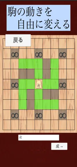 Game screenshot 自由将棋 mod apk