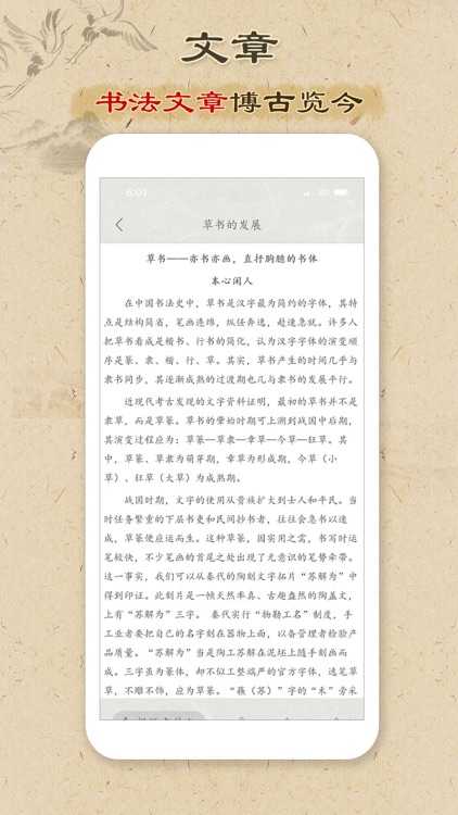 本心书法 screenshot-9