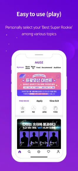 Game screenshot MUSE : 뮤즈 apk