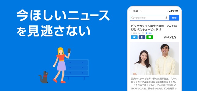 Yahoo Japan をapp Storeで