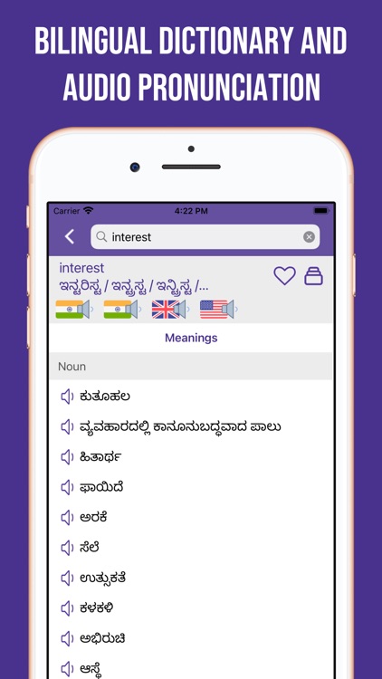 Kannada-English Dictionary