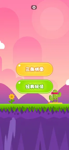 Game screenshot 俄罗斯方块消 apk