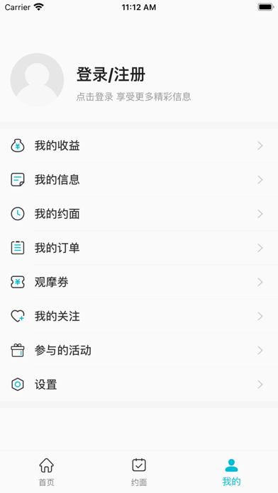 职芽 screenshot 3