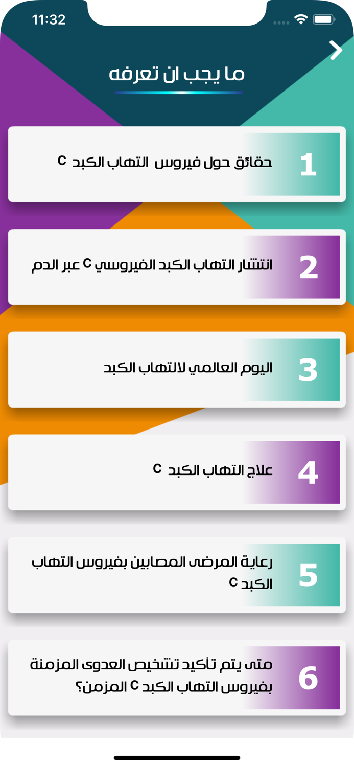 التهاب الكبد.. مستعد للشفاء