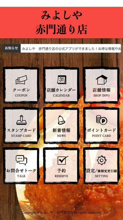 みよしや　赤門通り店