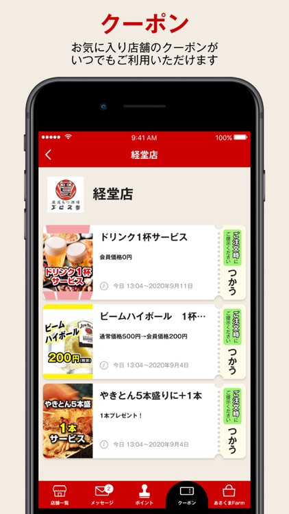 ステーキのあさくま By Active Media Corp