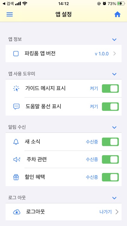 파킹품 screenshot-6