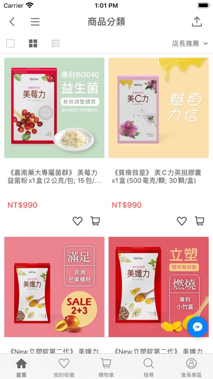 Blife美學 無負擔的營養保健品