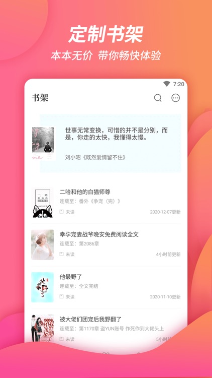 万卷书城 screenshot-3