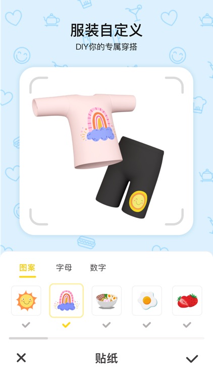 秀蛋 - 虚拟社交app screenshot-0