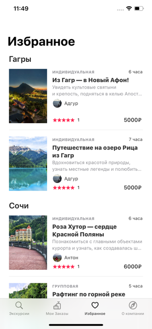 Tripster – необычные экскурсии(圖3)-速報App