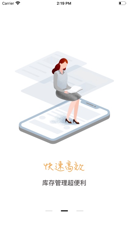 IBB移动物流仓 - 单车出入库物流