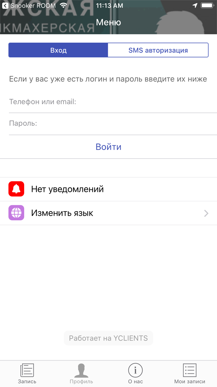 Барбершоп Noname.place