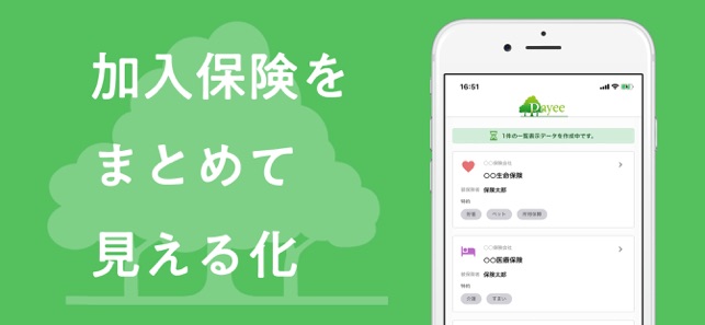 Payee(圖1)-速報App