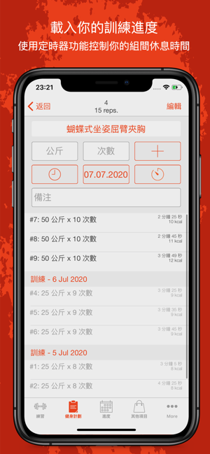 Fitness Point Pro: 健身與居家(圖5)-速報App