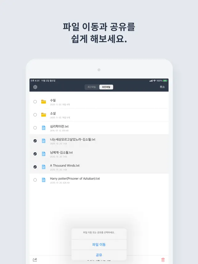 텍뷰 - Text Viewer, 텍스트 뷰어
4+
_8