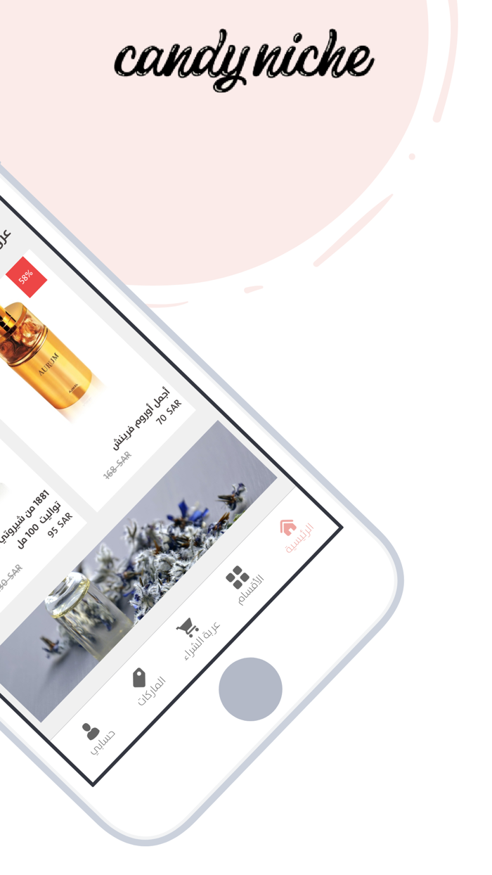 كاندي نيش  Candy Niche