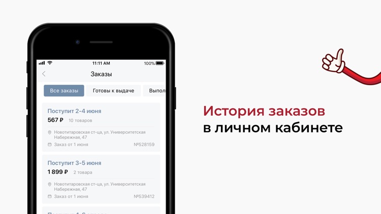 Красное&Белое