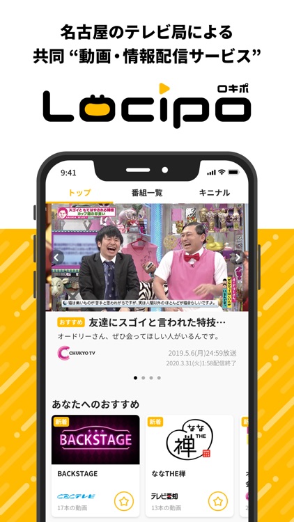 Locipo(ロキポ)