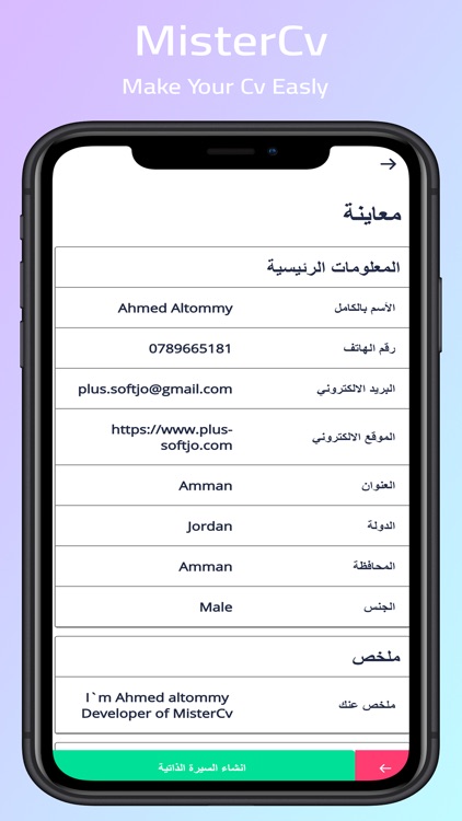Mister Cv screenshot-5
