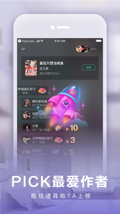 爱奇艺阅读-电子书阅读器