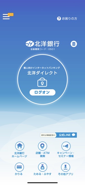 北洋銀行 をapp Storeで