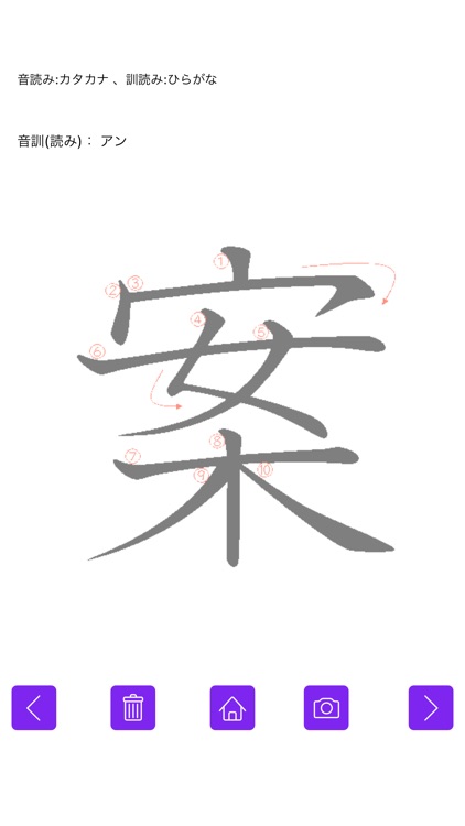 小四漢字練習