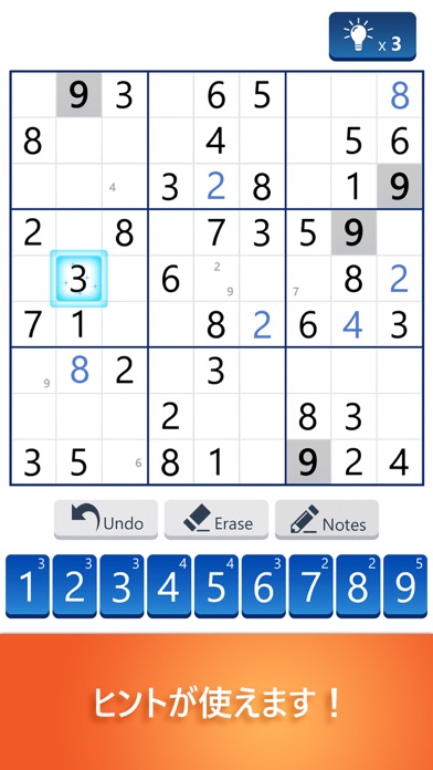 Microsoft Number Puzzleのおすすめ画像6