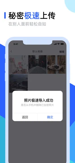 Game screenshot 秘密相册-私人视频照片加密相册 apk