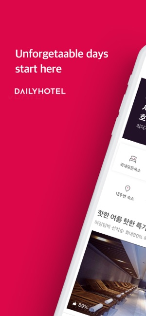 DAILYHOTEL(圖1)-速報App