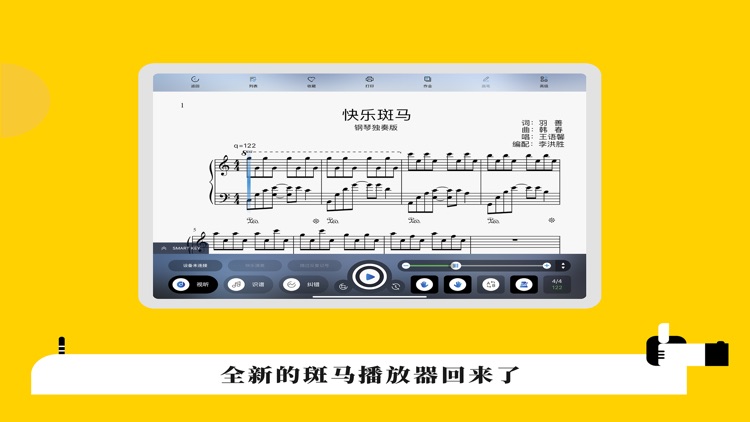 快乐斑马HD