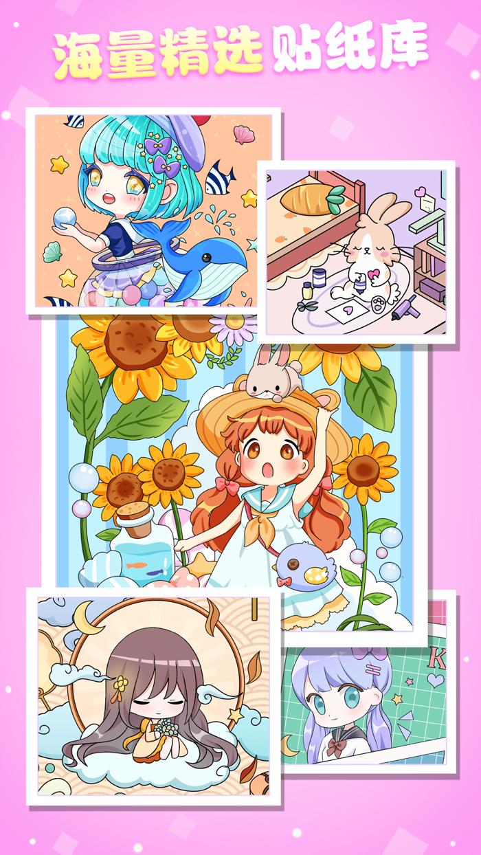 魔力贴贴 - 数字贴图解压娱乐软件