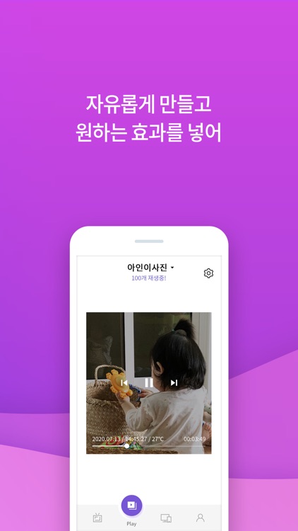 채널메이커 screenshot-3