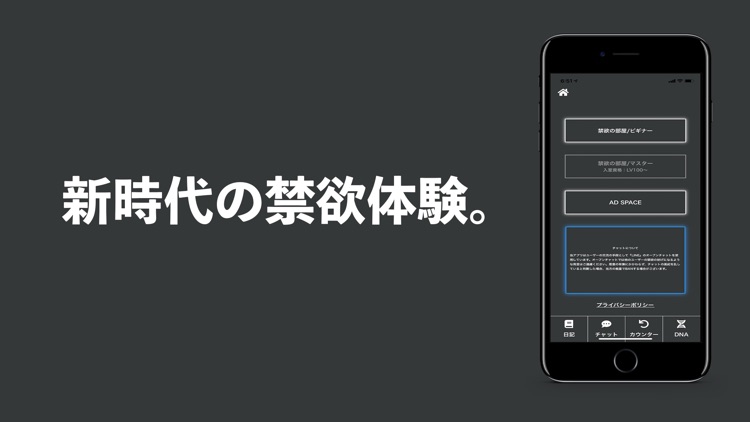 禁欲エボリューション