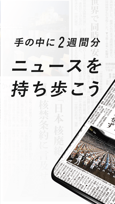 朝日新聞紙面ビューアー Iphoneアプリ Applion