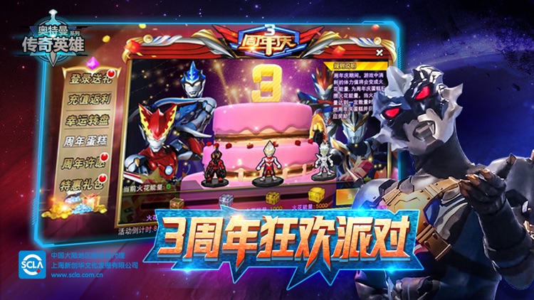 奥特曼传奇英雄 - 5V5对战格斗游戏