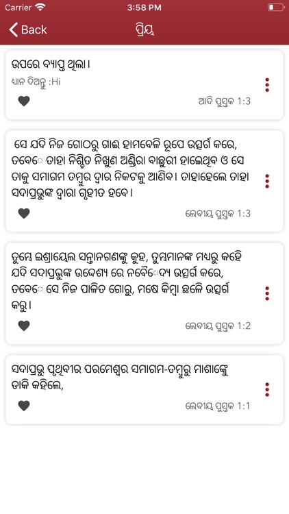 Oriya Bible screenshot-6
