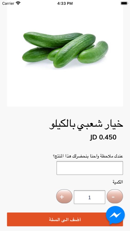 Fruitjo - فروت جو screenshot-6