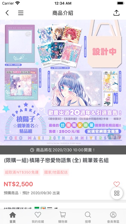 尖端網路書店:閱讀尖端樂趣無限 screenshot-3
