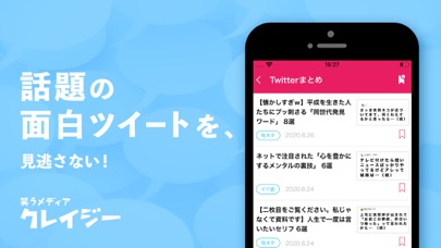 クレイジー／お笑いまとめアプリ screenshot1