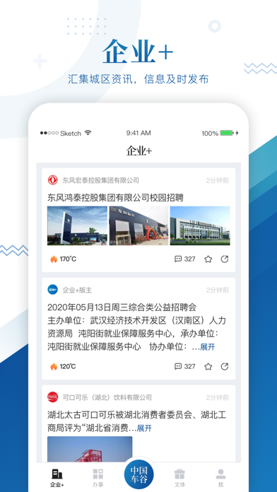 中国车谷 screenshot 2