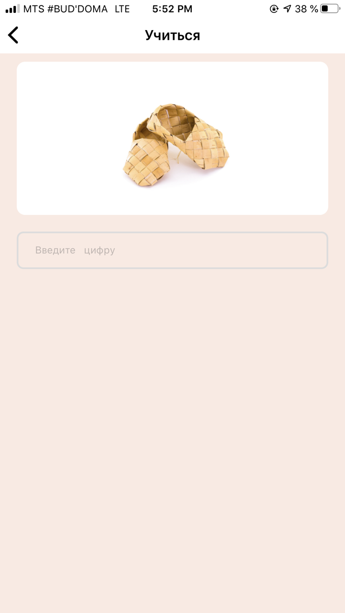 Тренажер памяти